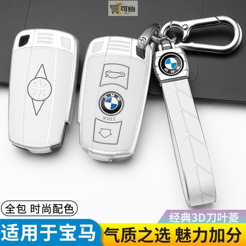 【汽配】老款BMW鑰匙殼 X1老3系320i老5系X5Z4X6 寶馬鑰匙殼 寶馬鑰匙套 汽車鑰匙扣