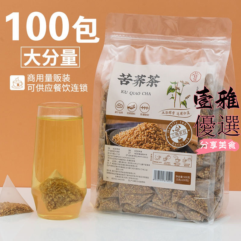 【台灣出貨】花茶 100入苦蕎茶四川大涼山黃苦蕎麥茶大麥不特級麥香型