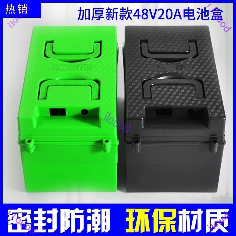 台灣出貨 電池盒子電動車三輪車48V60V20A32A手提通用移動電瓶殻子空盒外殻