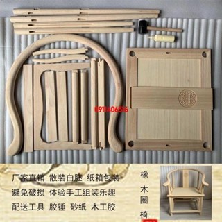 特賣新品//新中式實木椅子白坯圈椅圍椅仿古靠背官帽椅南宮椅梳背椅散裝
