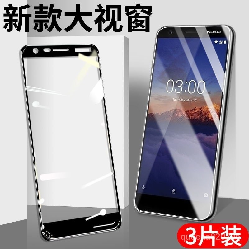 【下殺價】諾基亞nokia3.1鋼化膜plus防摔x3透明3.2無白邊2018手機保護貼膜 GLGI