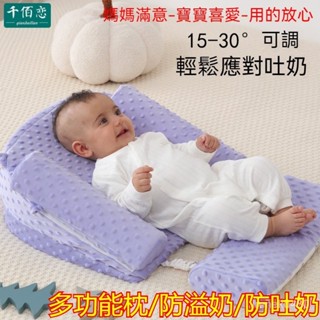 斜坡墊 嬰兒防吐奶斜坡枕 孕婦枕 哺乳枕 安撫枕 餵奶枕 防溢奶枕 多功能嬰兒餵奶枕頭 新生兒哺乳餵奶神器寶寶防嗆奶枕頭