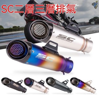 🛵 機車 排氣管 機車排氣管 drg排氣管 原廠排氣管 51mm 改裝排氣管 勁戰排氣管 摩託車排氣管改裝黃龍600