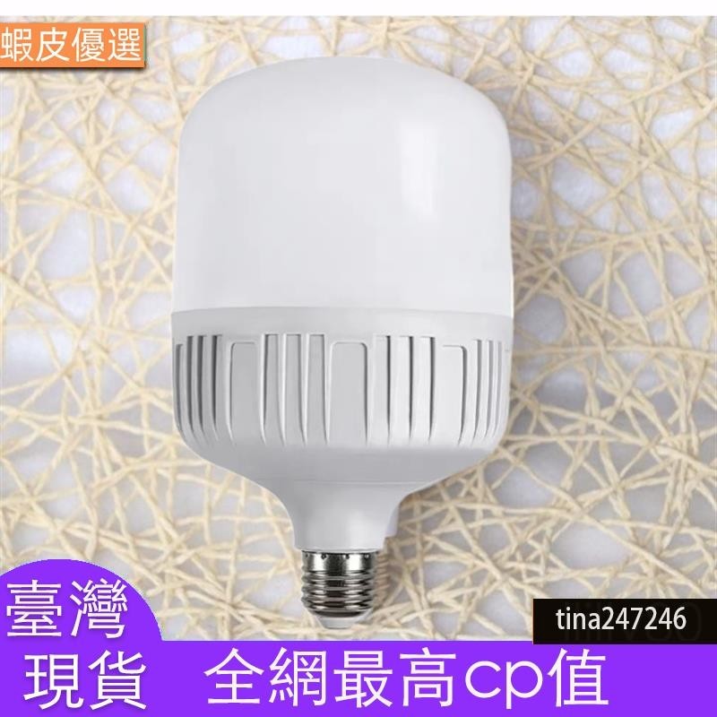 臺灣直發【限時特惠】 LED燈泡圓形燈5w8w10w20w36w_100w 高亮 E27螺口 110V白光