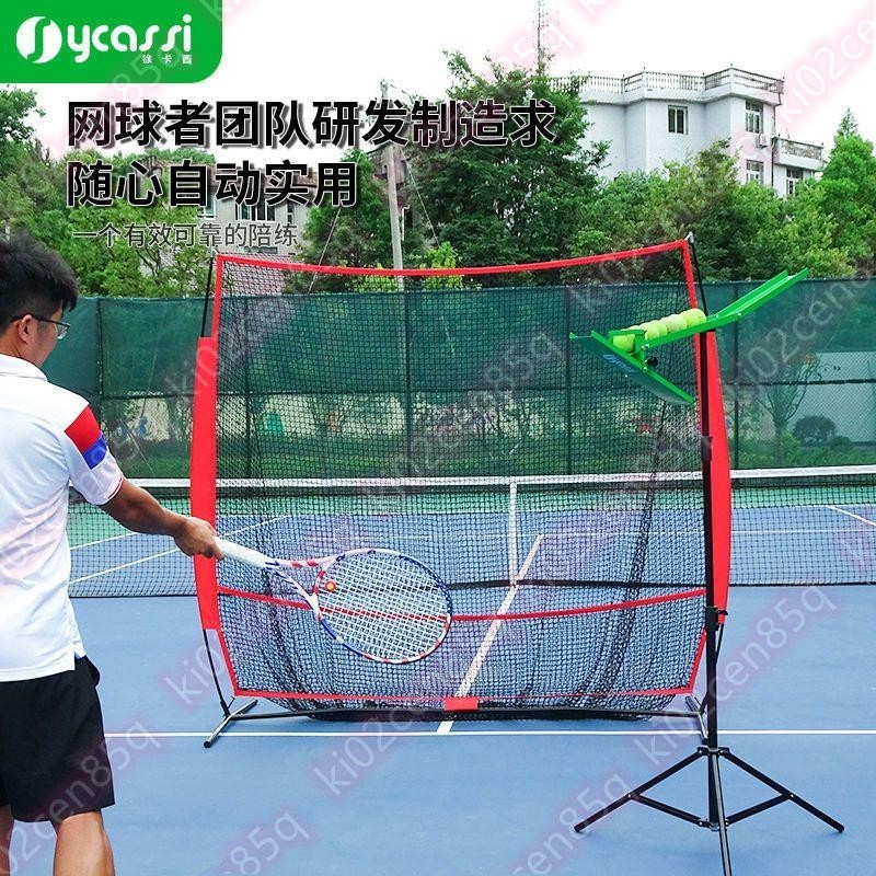 好物大賣@@徐卡西網球自動送球器網球自動發球器網球自動拋球機網球訓練器