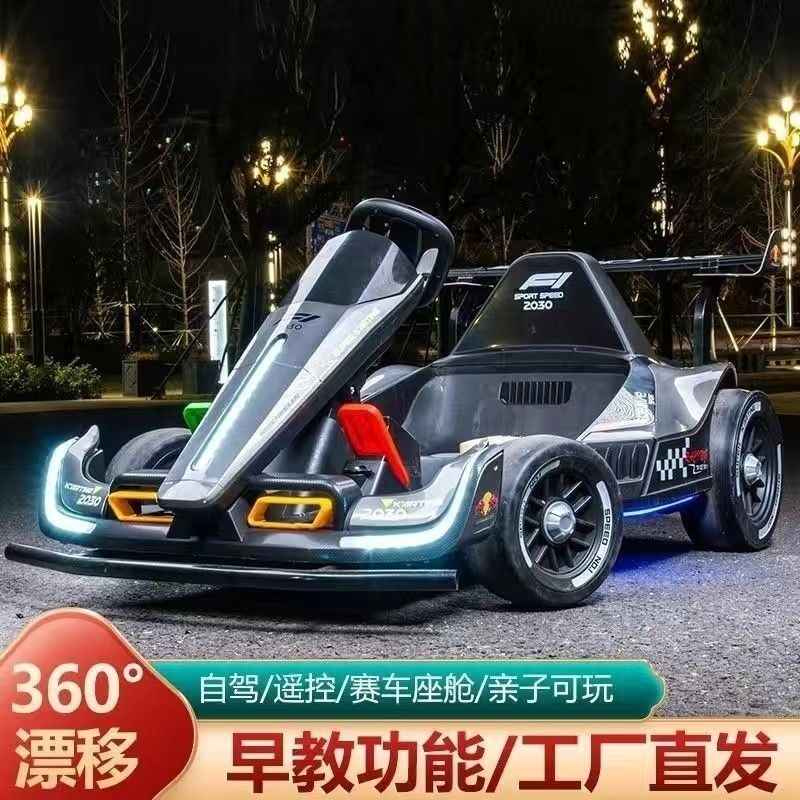 {全款諮詢客服}lkj網紅2030卡丁車360°漂移兒童電動車可坐大人充電遙控防側翻玩