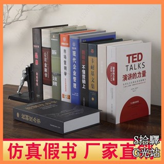 現代中文假書擺件模型新中式書房客廳玄關辦公室傢居裝飾書仿真書 假書 仿真書 裝飾書 居傢裝飾 店鋪裝飾