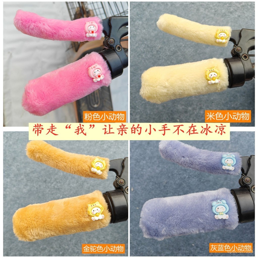 臺灣熱銷✨通用冬季摩託車車載自行車手把車內保暖可愛手套加厚 UO8U