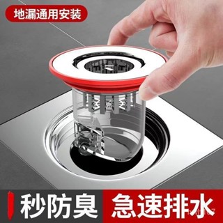 ⭐️優選好貨⭐️磁吸地漏芯 防臭地漏 防臭防蟲 地漏芯 快速排水 提籃設計 臉盆落水頭 水管地漏H6BD