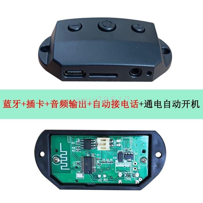 車載mp3音箱音響功放板改裝diy音頻接收器藍牙5.0適配器轉解碼板