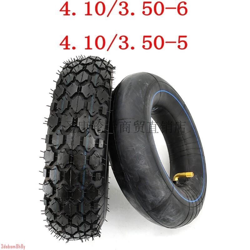 【實惠】（開立發票）建大輪胎 4.10/3.50-5寸 6寸 工業輪電動滑板車內外胎