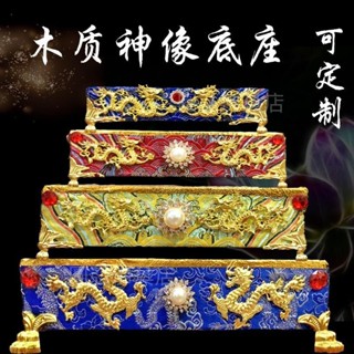 🔥臺灣熱賣🔥神像底座 木質工藝品底座實木長方形底座 佛像底座蓮花底座 佛座[圓弘佛具店]