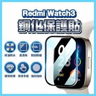【Miffy的生活百科】RedmiWatch433Active保護貼保護膜Redmi手錶