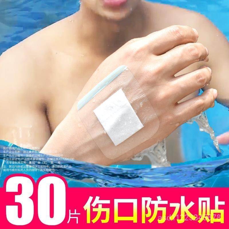 OK繃傷口防水貼透明大號膠佈創可貼肚臍貼一次性使用洗澡無菌敷貼