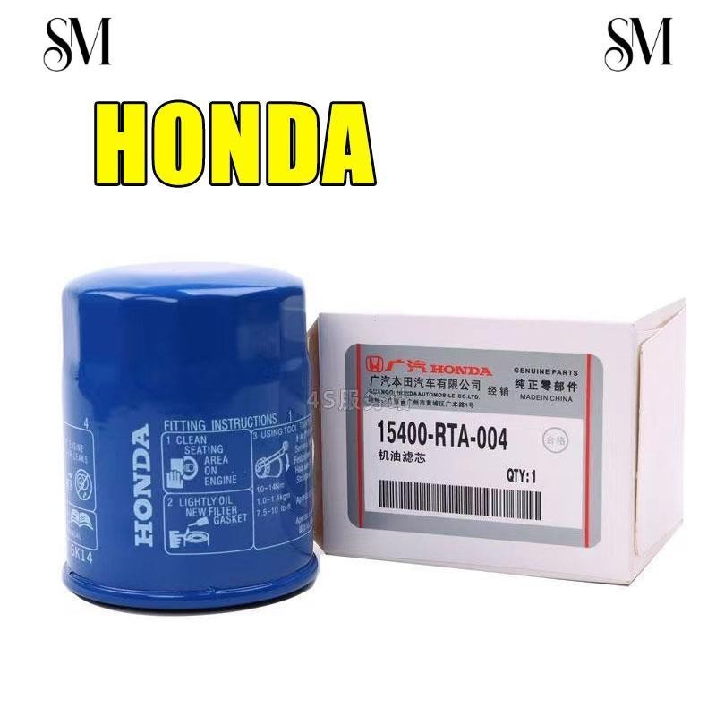 【SYM】HONDA全車系機油芯CR-V FIT CIVIC CITY ACCORD ODYSSEY HRV機油芯