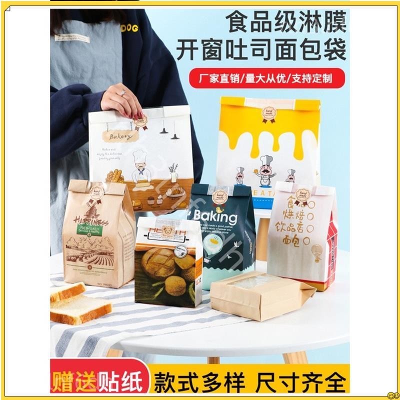 【優選好物】麵包包裝袋450g吐司袋牛皮紙袋烘焙包裝防油紙袋土司袋麵包吐司袋best