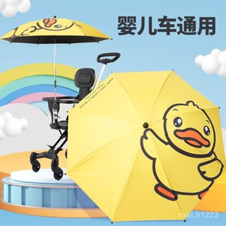 🔥全台灣最低價🔥手推車遮陽傘童車通用嬰兒車太陽傘防曬寶寶三輪推車傘遛娃神器傘