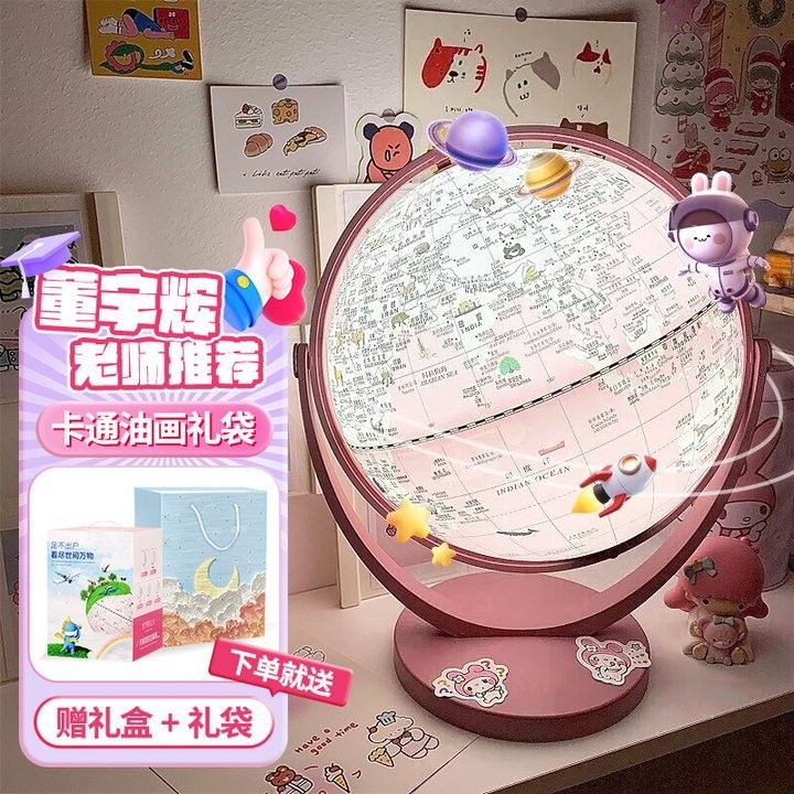 【董宇輝推薦】地球儀AR3D立體懸浮夜燈男孩女孩生日禮物兒童玩具