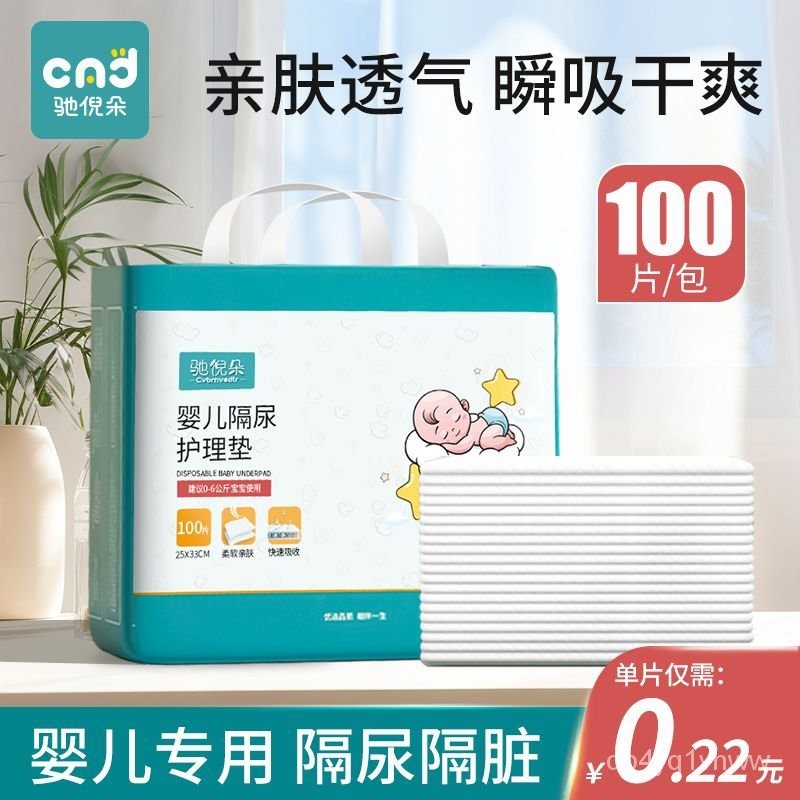 臺灣出貨🚛一次性隔尿墊新生兒防水透氣嬰兒護理墊不可洗 大號寶寶 床單 防漏墊