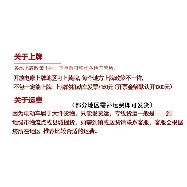 {全款諮詢客服}路霸12寸3000W爬坡王大力神載重王載貨電動車外賣送餐電瓶車