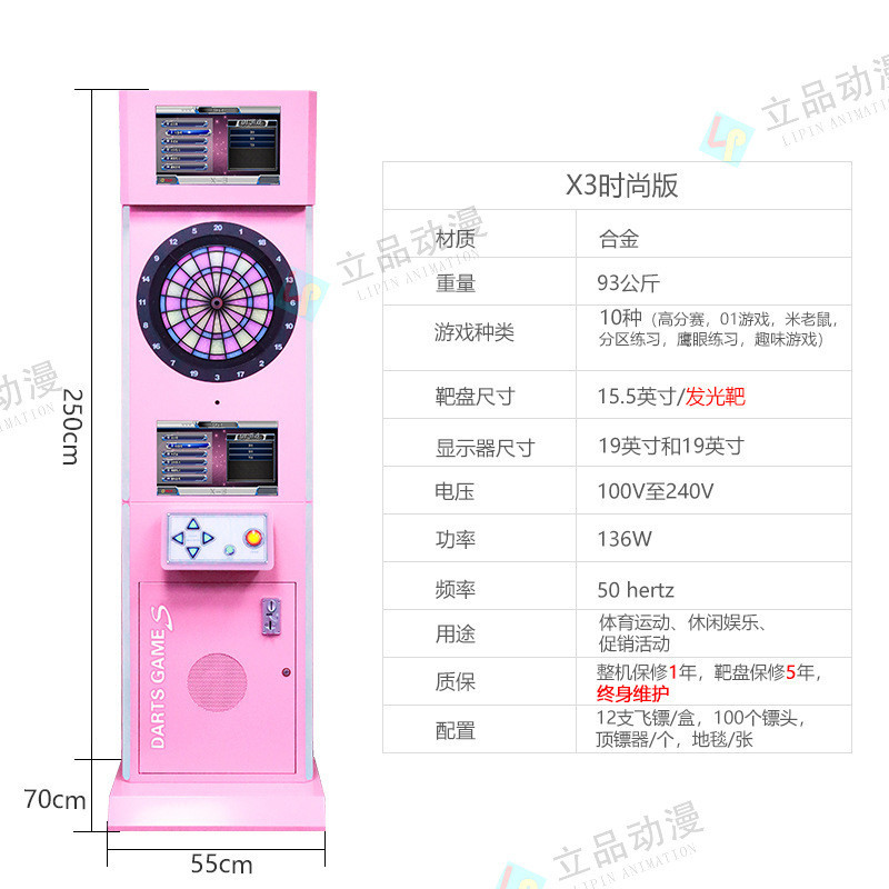 {全款諮詢客服}新款室內室內商用電子全自動飛鏢機投幣掃碼遊戲機休閒娛樂競技