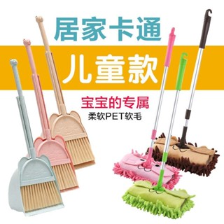 🔥蝦皮最低價 免運🔥兒童掃把拖把小掃帚小孩幼兒寶寶掃地笤帚組閤三件套迷你簸箕套裝