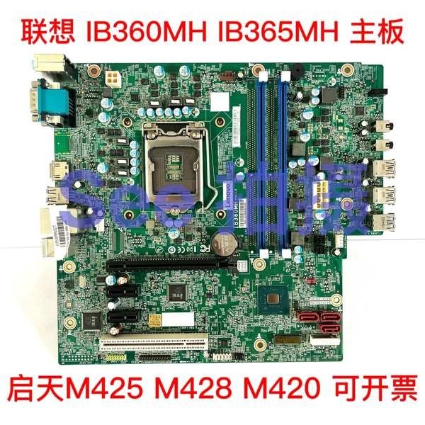 IB360MH B360  IB365MH B365  啟天M425 M428 M420 T4900V