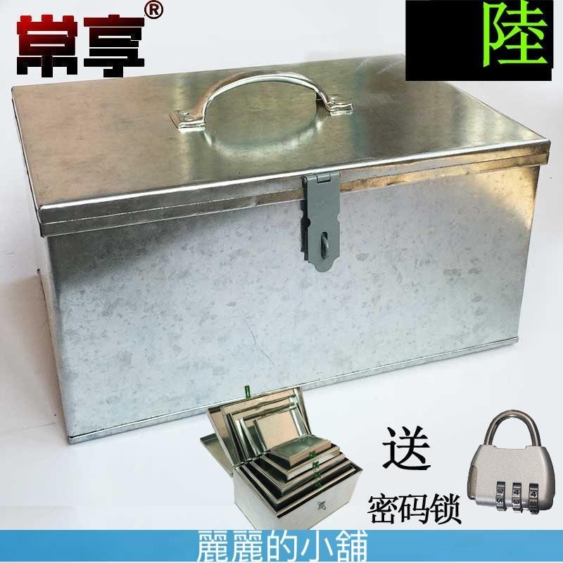 麗麗小鋪爆款/鐵箱子白鐵加蓋加厚工具箱大號手工箱儲物盒收納箱手提小鐵箱帶鎖