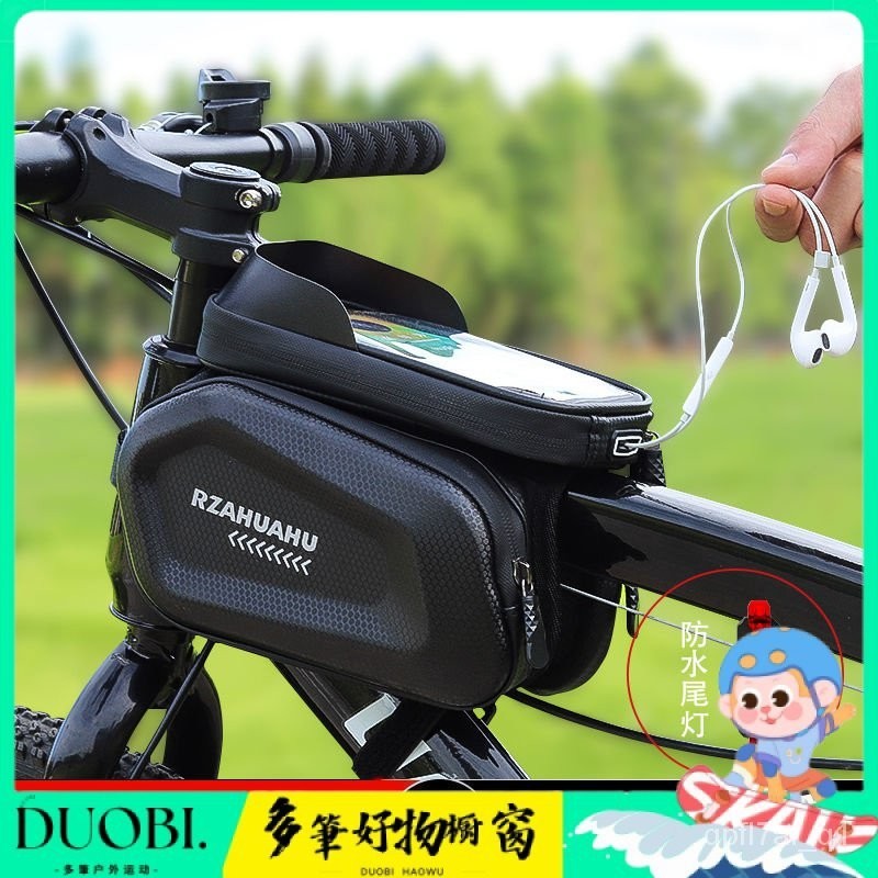 Duobi多筆-自行車包前梁包山地車前置上管包公路車馬鞍包單車騎行收納包裝備 MN7Z