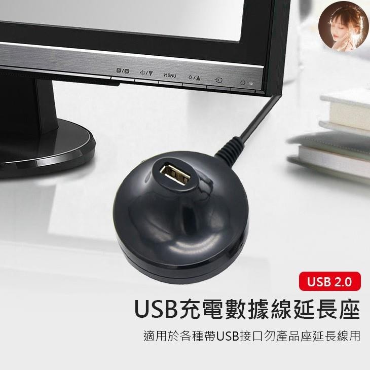 【下殺速賣＠送禮物】USB延長座 USB2.0 USB充電座 USB充電數據線 充電線 無線網卡 USB讀取 充電