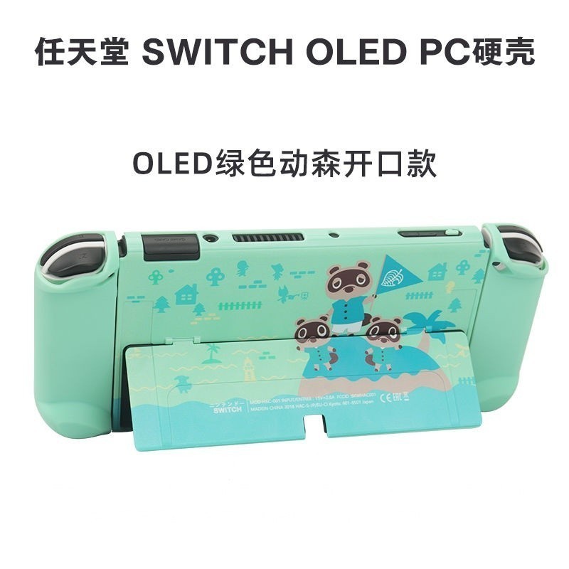 任天堂 switch oled動物之森保護殻 oled保護殼套 寶可夢硃紫彩殻 噴色戰士3保護硬殻 支架開口款