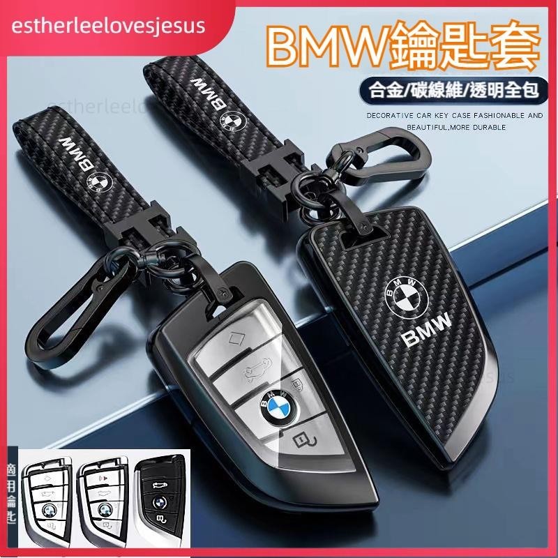 熱賣💎BMW專用 寶馬鑰匙套 BMW鑰匙套 全系車系 F30 X3 X5 X1 E46 車用鑰匙套 汽車鑰匙23