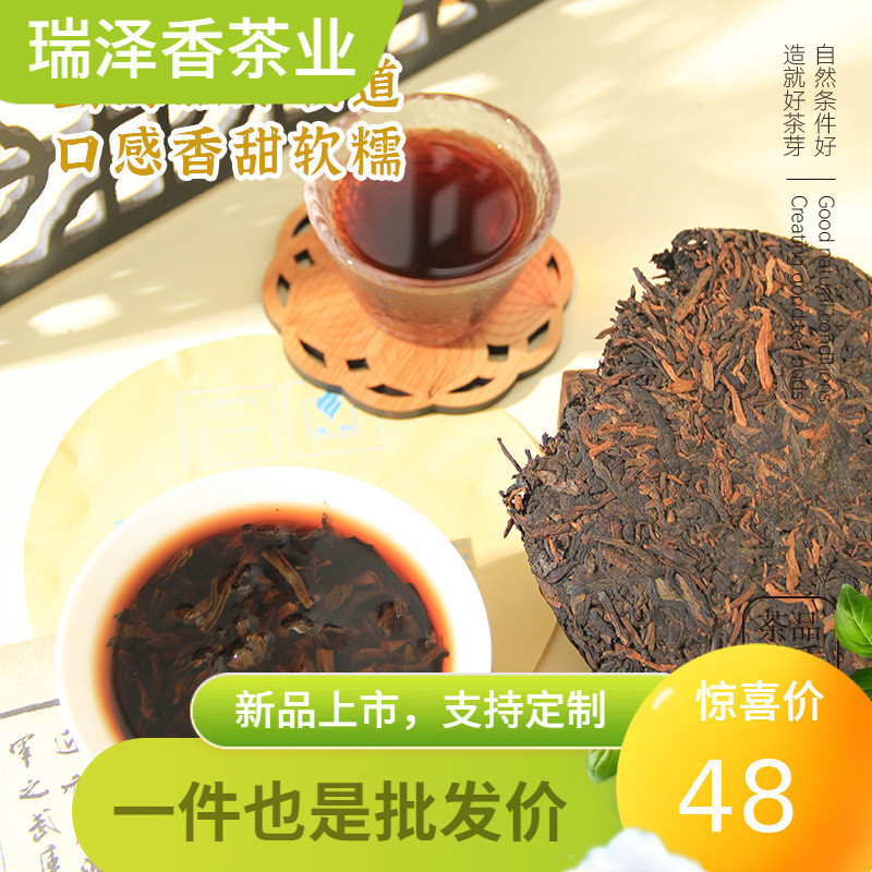 班章茶王濃香普洱茶雲南古樹老班章普洱熟茶餅節日伴手禮