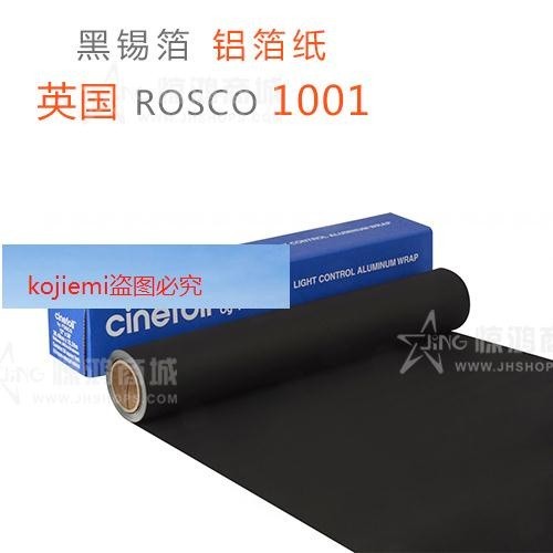 ❤特賣ROSCO 1001黑色錫箔紙 影視攝影耐高溫燈光遮光紙 進口黑卡鋁箔紙攝影用品五金配件❤