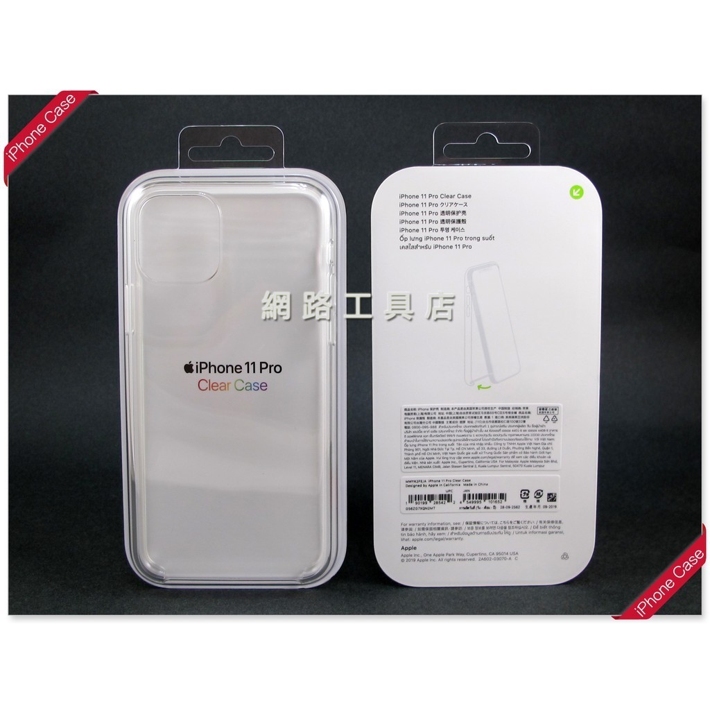 (正品）現貨免運iphone 11 Pro Clear Case 全新蘋果原廠透明手機保護殼