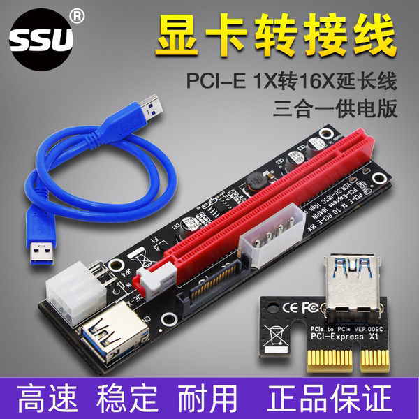 PCI-E X1轉X16顯卡延長線外接顯卡pcie1X轉16X延長轉接線擴