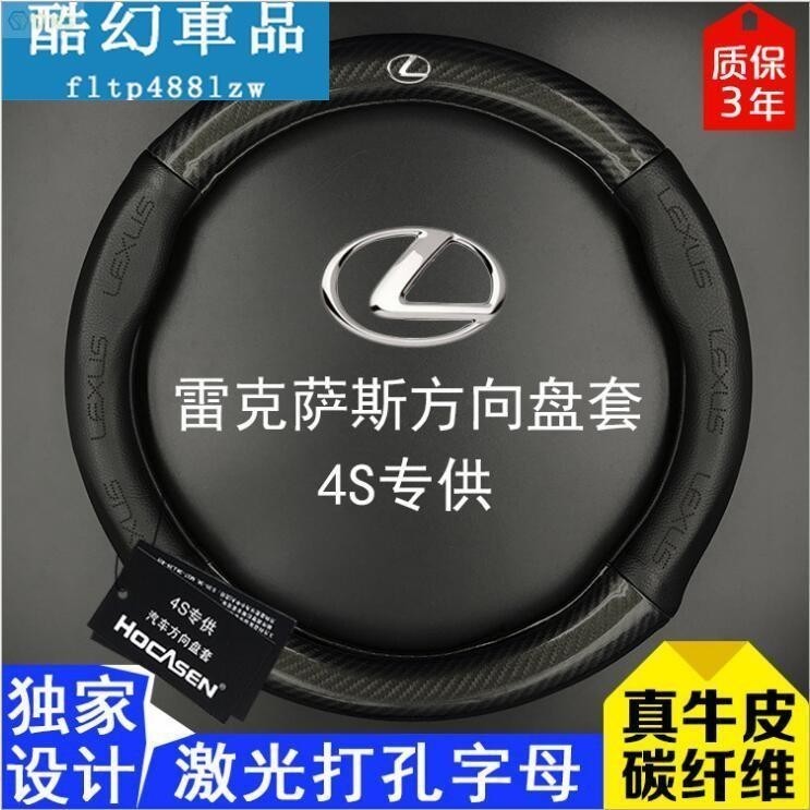 適用於凌志 LEXUS UX250h真皮方向盤套UX200防滑把套LS350 ES250 RX300 NX200 IS2