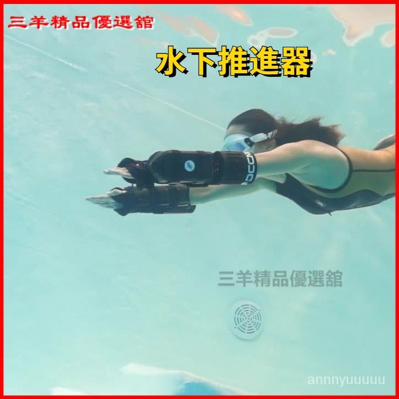 可開發票 電動水下推進器 潛水助推器手持水下拍攝裝備遊泳飛行器 水中推進器 浮淺 潛水 遊泳 推進
