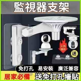 臺灣出貨🔥 通用智慧攝像頭支架 各種攝像機室內固定架子 監控吊裝壁裝底座 攝影機支架 小米支架 監視器支架 小米雲臺