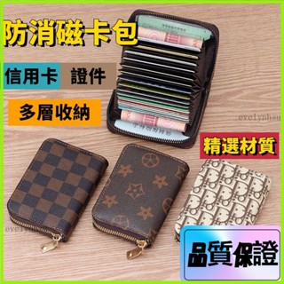 臺灣出貨🔥 防消磁卡套包 證件收納包 信用卡收納包 名片收納包 名片卡夾 卡夾包 證件包 證件收納 防消磁卡夾