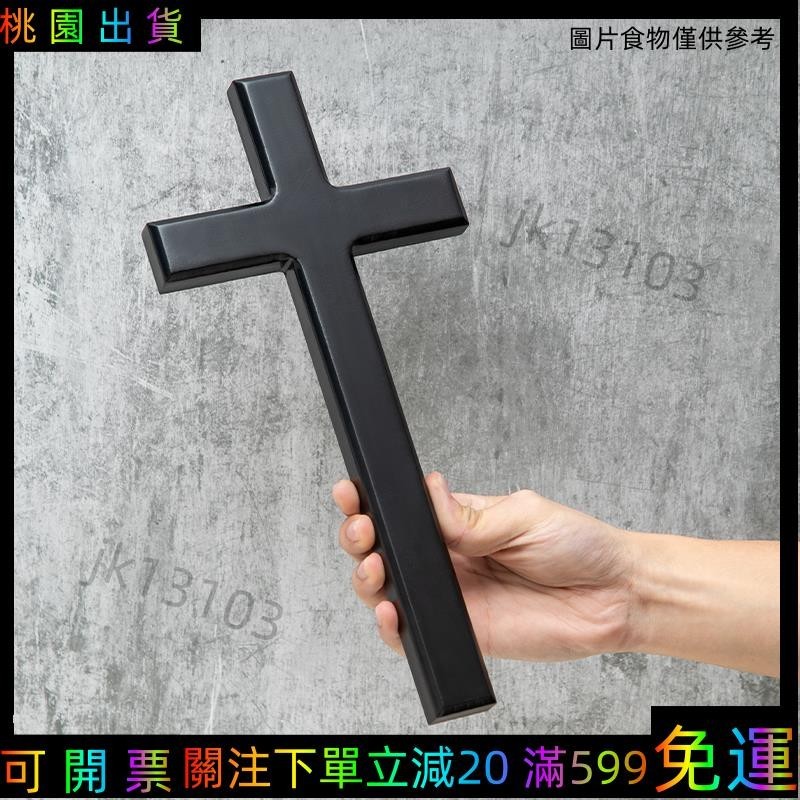 家寳免運🔥31cm高 黑色基督教十字架實木頭 家用壁掛壁飾 擺件墻飾 裝飾禮品16