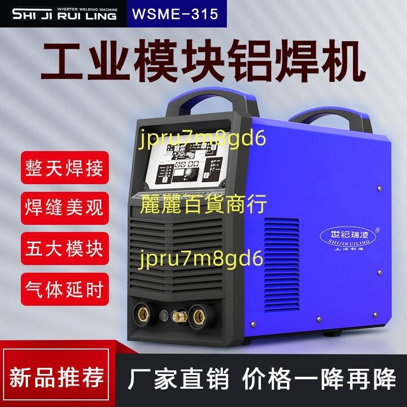 世紀瑞凌WS-250專用交直流三用鋁焊機220V氬弧焊電焊焊鋁合金麗麗！