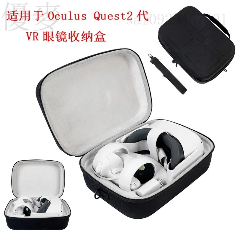 適用於Oculus Quest2代VR眼鏡收納包EVA收納盒防震戶外便攜手提包