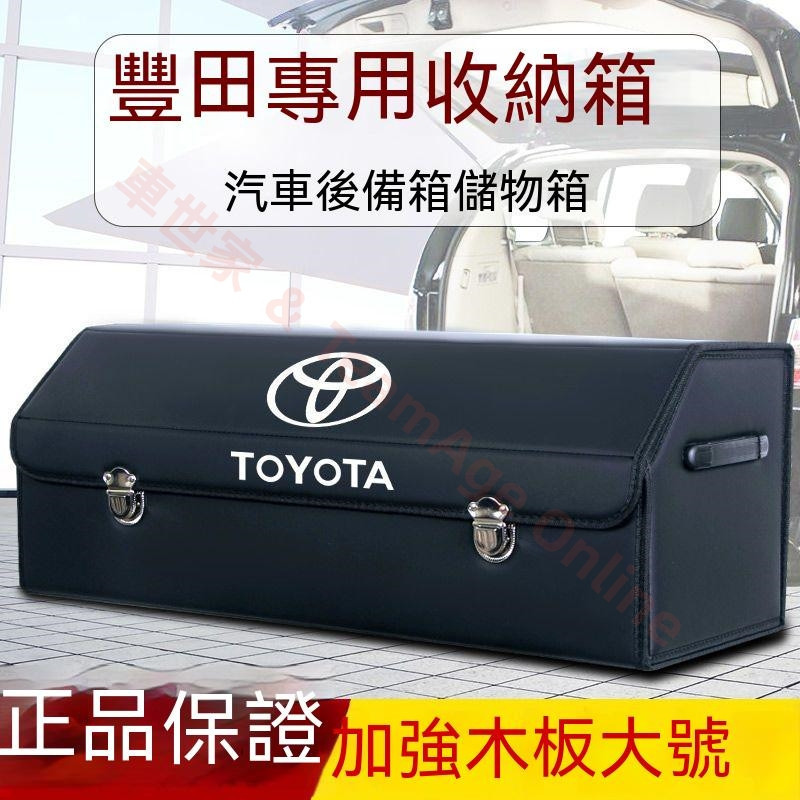 豐田收納箱整理箱YARIS ALTIS VIOS rav4 CAmry chr SIENTA車用卡扣式可摺疊儲物箱置物箱