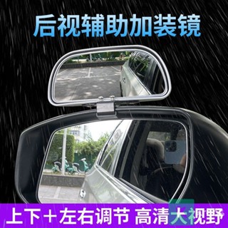 臺灣出貨 倒車神器 後視鏡雨眉 廣角後照鏡 汽車後視鏡 後視輔助鏡 汽車後照鏡 汽車後視鏡 汽車後視鏡敎練鏡倒車鏡輔助鏡