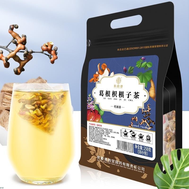 養顏茶✗葛根枳椇子茶250g/袋50小包陳皮甘草山楂枳椇菊花三角包茶零食