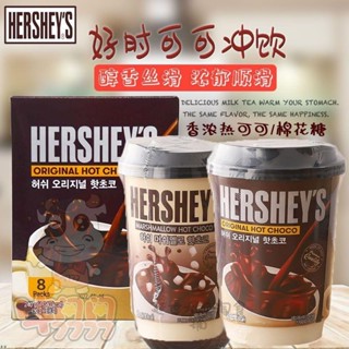 Hersheys好時熱飲棉花糖可可粉巧克力粉袋裝飲料零食牛奶沖泡飲品零食