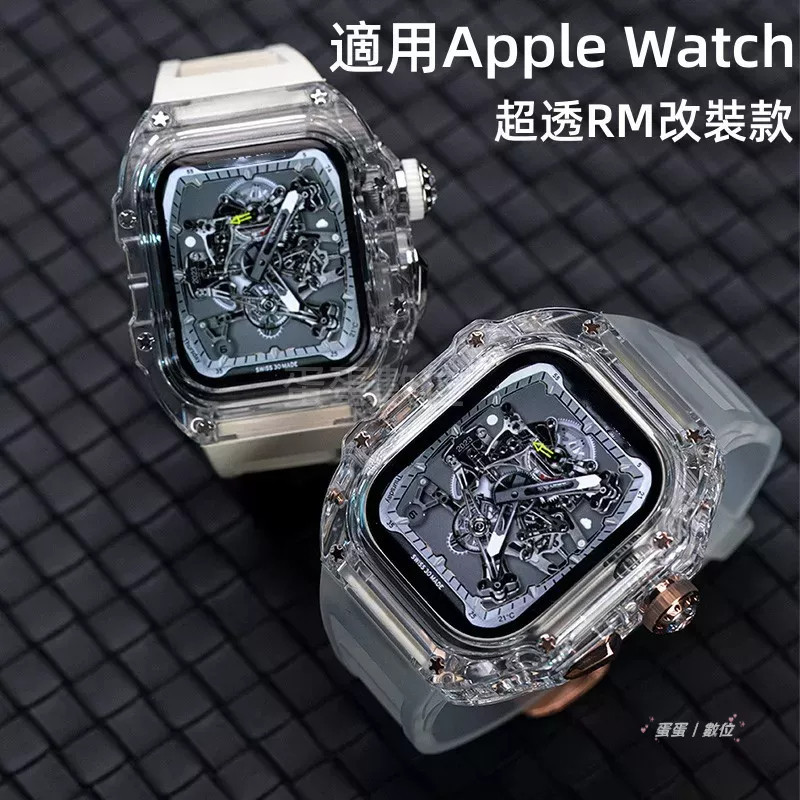 【KK家】RM改裝錶帶 適用 Apple Watch 9 Ultra 2 錶帶 8 7 49mm 45mm 44mm 蘋