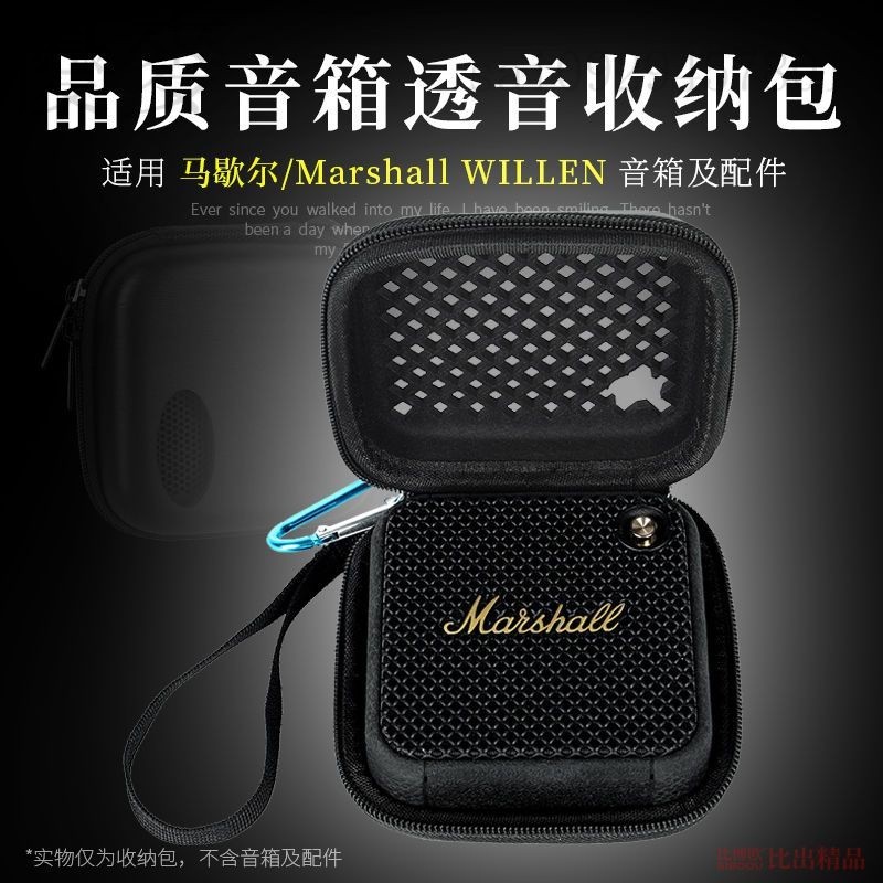 適用 馬歇爾Marshall WILLEN音響收納包藍牙音箱保護套透音收納盒