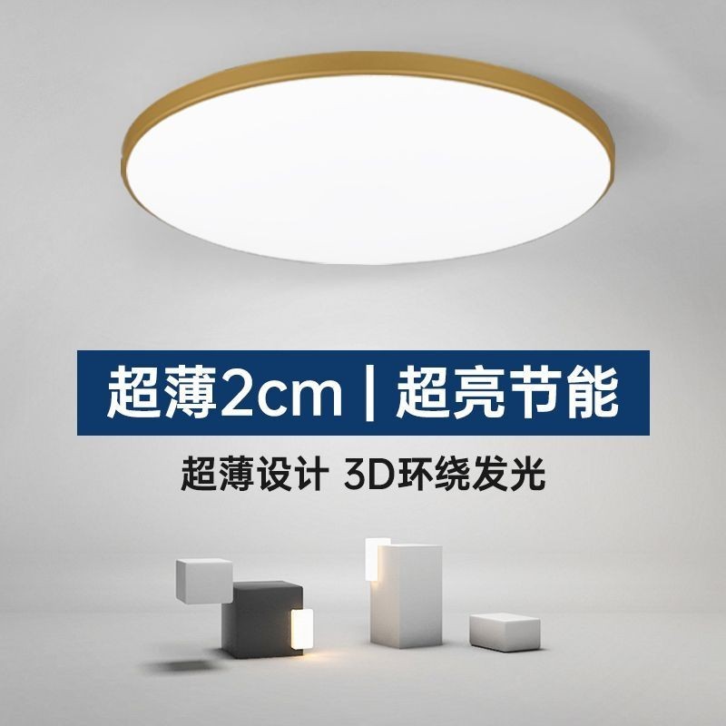 LED 吸頂燈 三防吸頂燈顧家 LED吸頂燈超薄三防燈陽臺臥室衛生間浴室廚房防潮防蚊蟲燈具